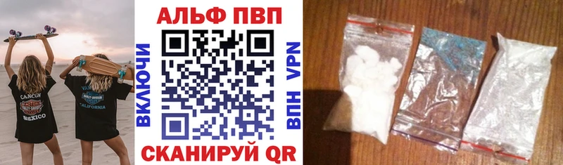 Альфа ПВП Crystall  Купить  Кирс 