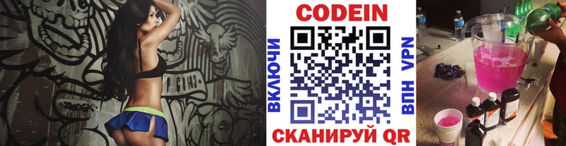 Кодеин Purple Drank  Купить  Кирс 