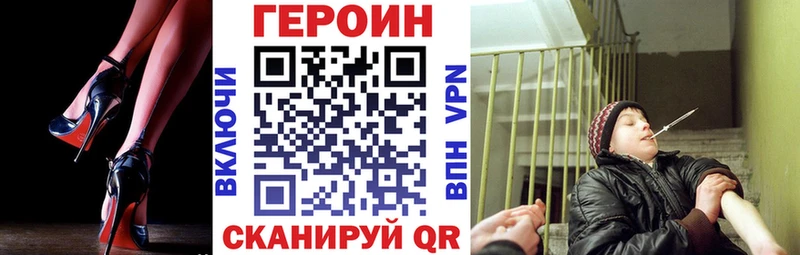 ГЕРОИН Heroin  Купить где  Кирс 