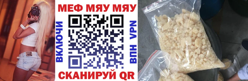 МЕФ кристаллы  Кирс 
